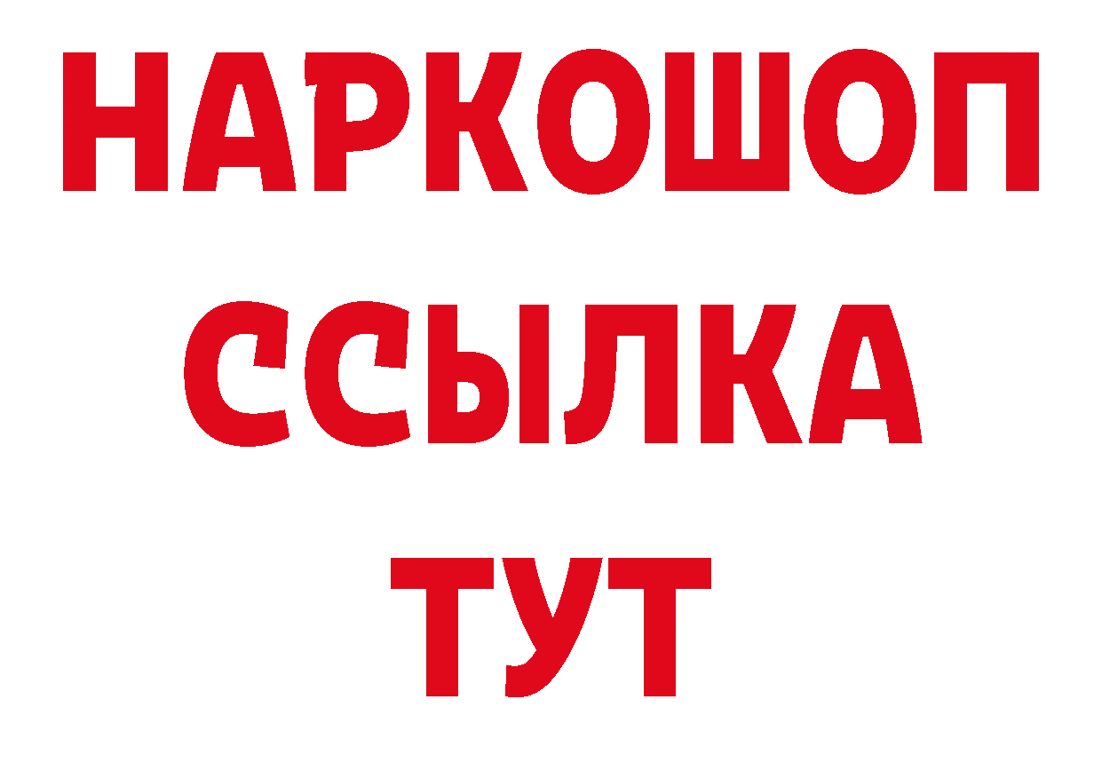 Гашиш Изолятор зеркало нарко площадка МЕГА Белово